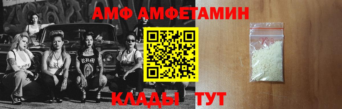 Амфетамин 98%  Вход с VPN  Amphetamine  Гурьевск 