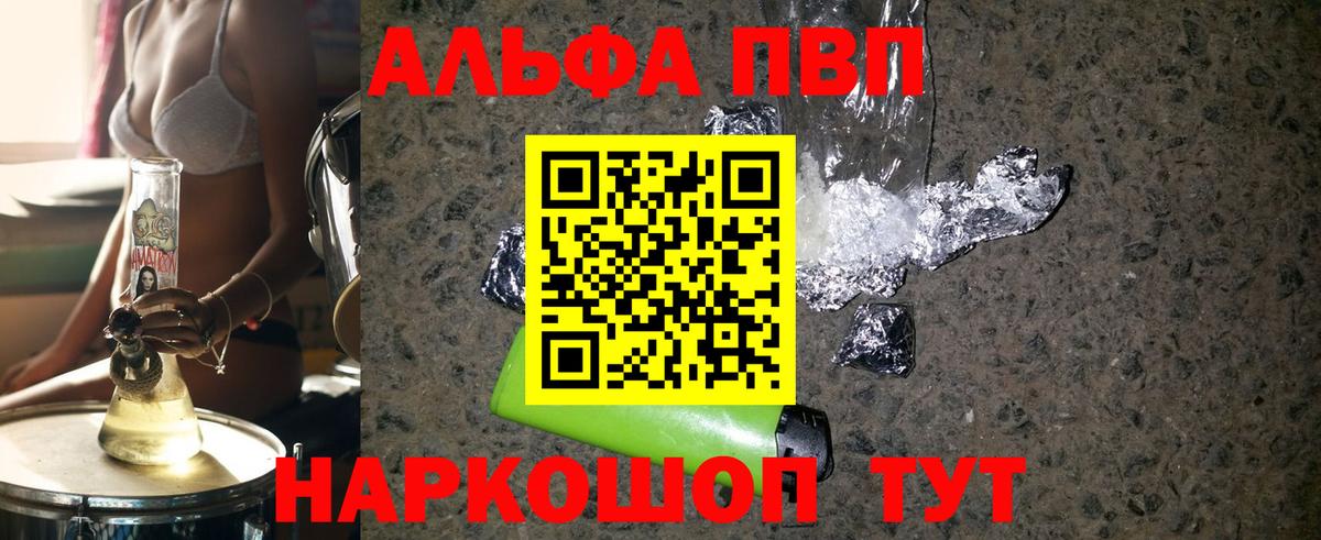 Alfa_PVP СК КРИС  Alpha-PVP  A PVP крисы CK  Гурьевск 