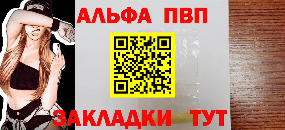 A PVP Crystall  Вход с VPN  Гурьевск  Alpha PVP крисы CK 
