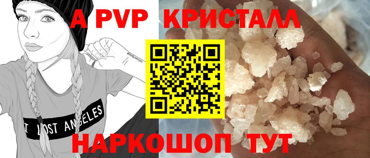 APVP VHQ Гурьевск