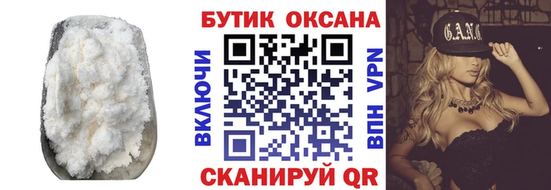 БУТИРАТ бутик  Гурьевск 