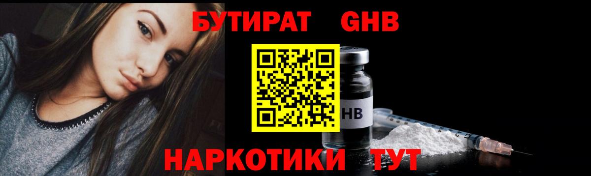 Гурьевск  Бутират буратино  Вход с VPN 