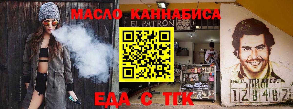 Canna-Cookies конопля Гурьевск