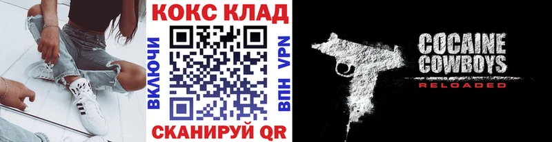 Cocaine 99%  Гурьевск 