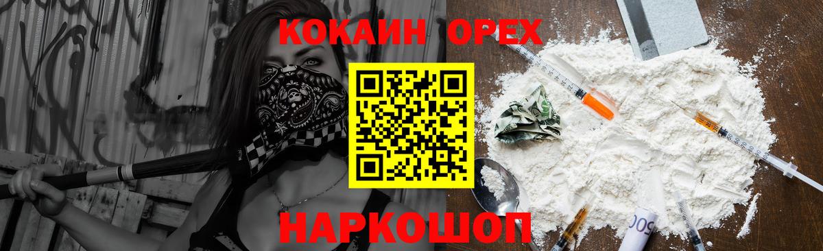 COCAIN VHQ Гурьевск