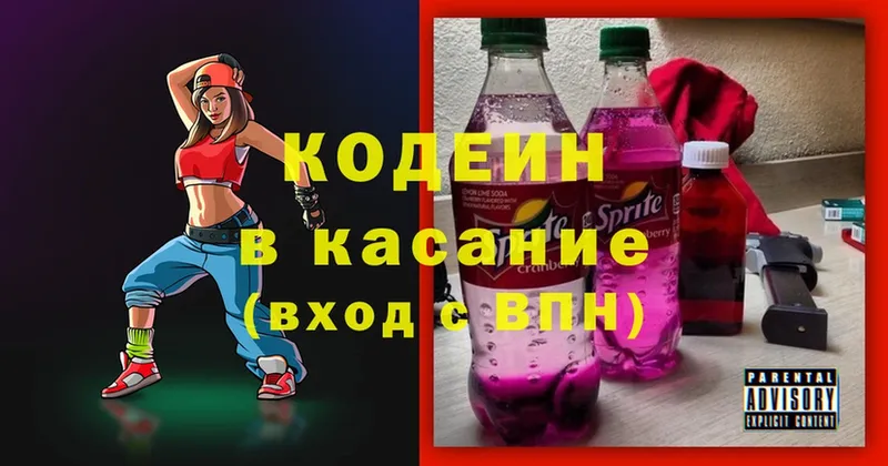 hydra зеркало  Гурьевск  Кодеиновый сироп Lean напиток Lean (лин)  закладки 