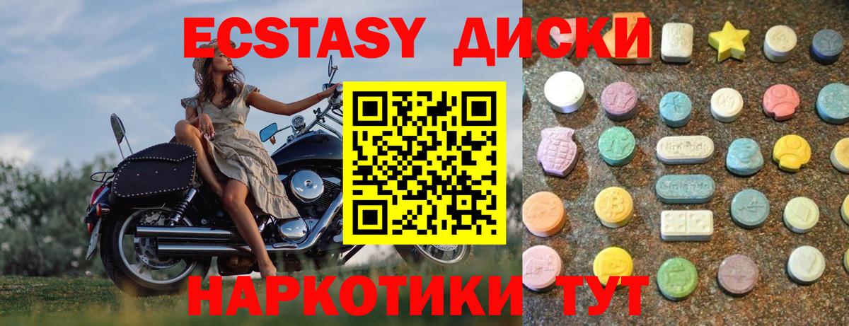 купить наркотики цена  Гурьевск  Экстази mix  Экстази 