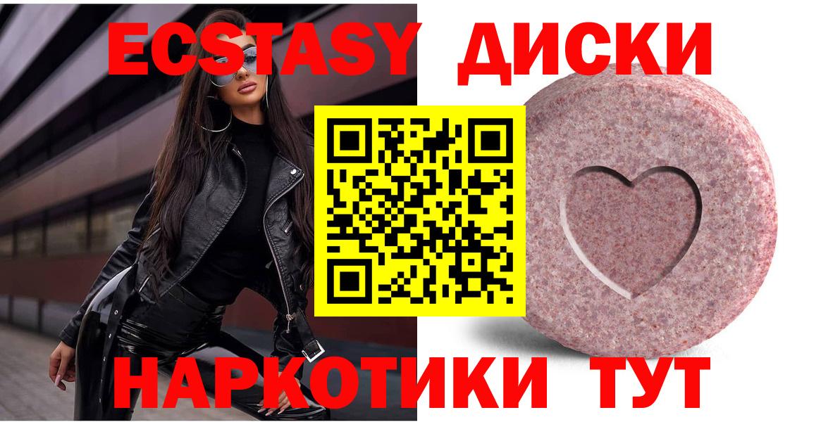 Экстази 99%  цена наркотик  Вход с VPN  Гурьевск  Ecstasy круглые  Ecstasy 