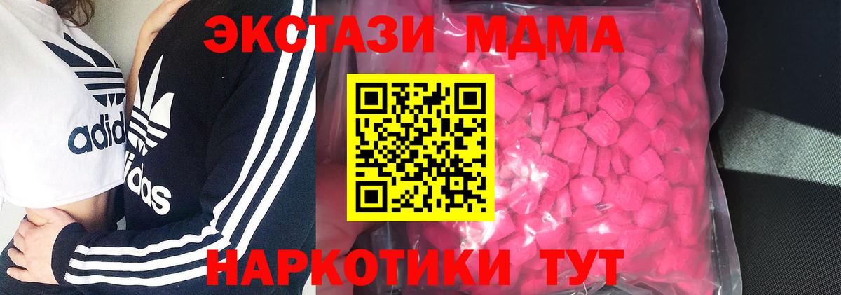 Ecstasy 280мг Гурьевск