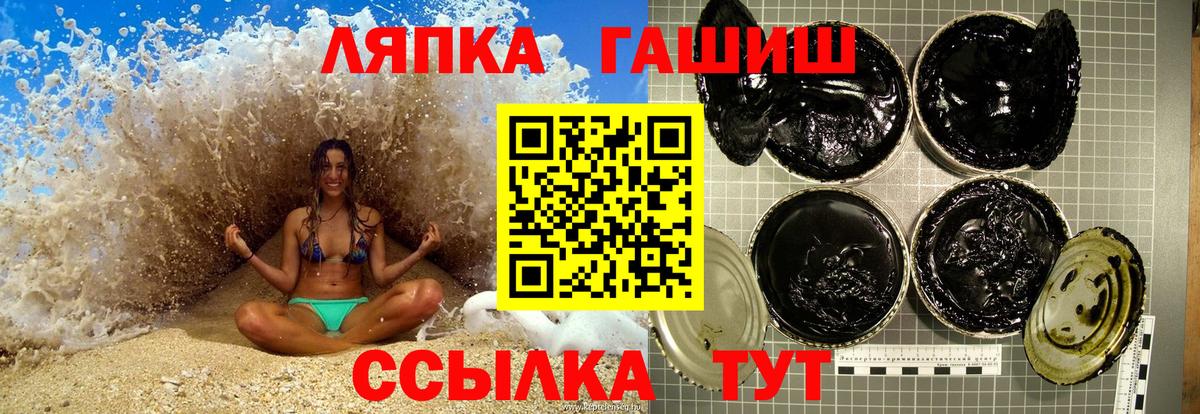ГАШ гарик  Вход с VPN  где продают   Гурьевск  Гашиш гарик 