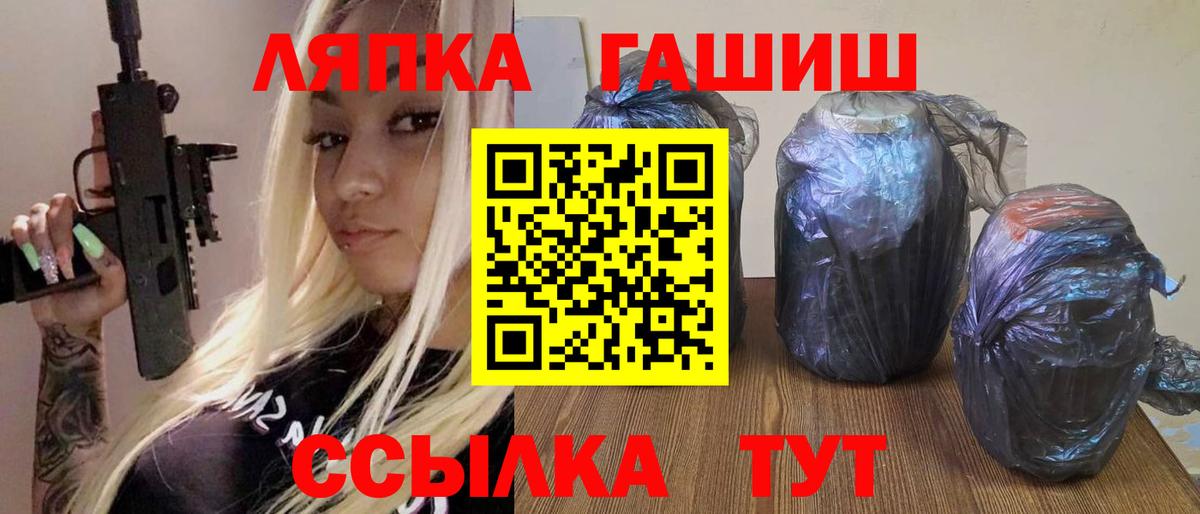 ГАШ ice o lator Гурьевск
