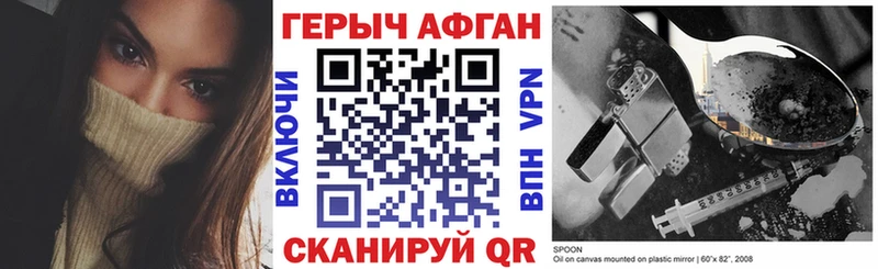 как найти закладки  Гурьевск  ГЕРОИН Heroin 