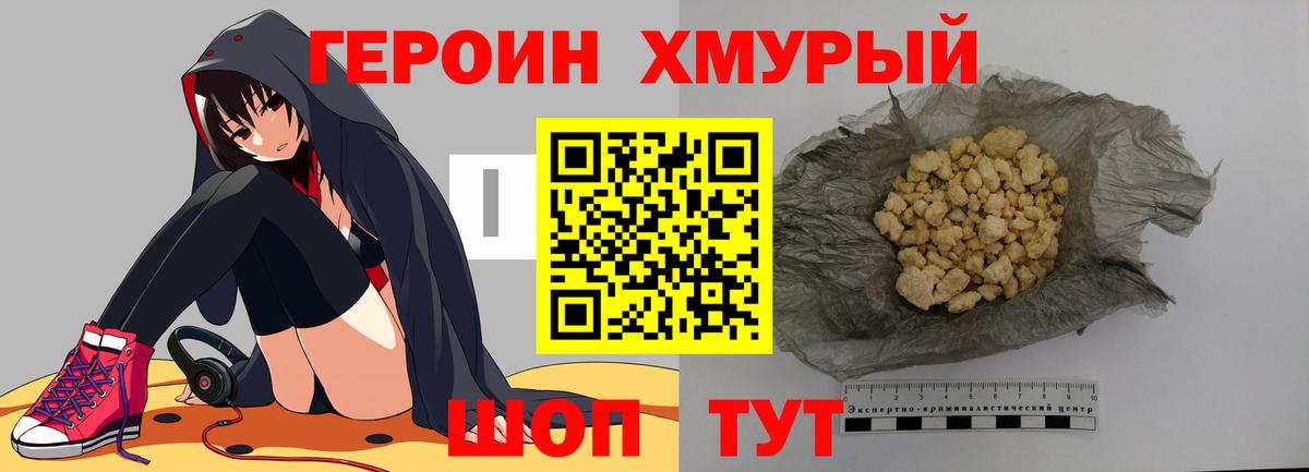 Метадон Гурьевск
