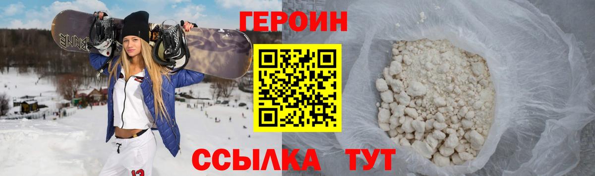 ГЕРОИН герыч  Вход с VPN  Гурьевск 