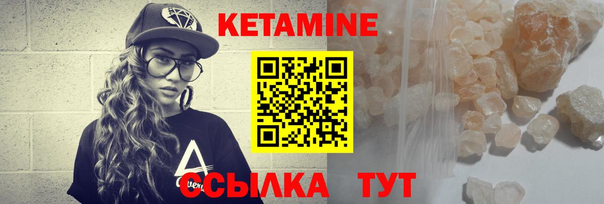 ссылка на мегу как войти  КЕТАМИН ketamine  Гурьевск  Кетамин VHQ 
