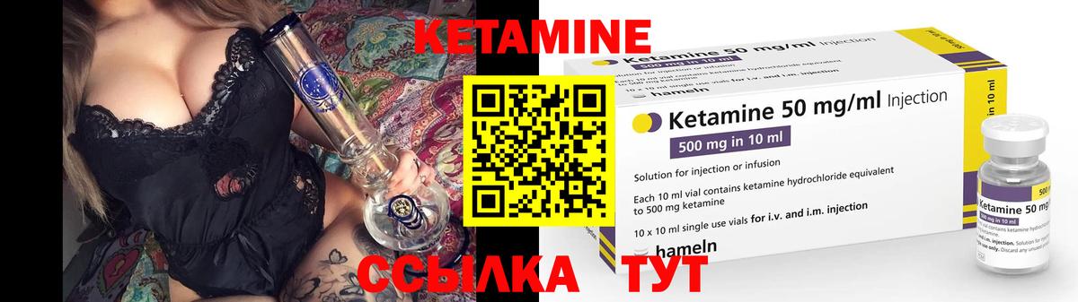 Кетамин VHQ  Кетамин ketamine  Гурьевск  Вход с VPN 