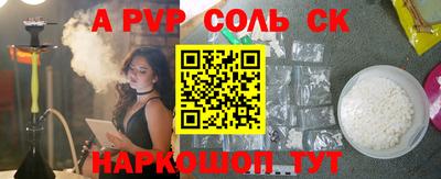 соль курить ск Балаково