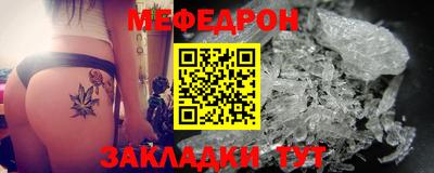мефедрон VHQ Будённовск