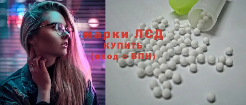 Лсд 25 экстази ecstasy Гурьевск