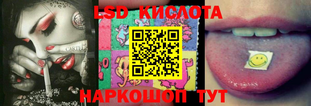 LSD-25 экстази  LSD-25 экстази кислота  Вход с VPN  LSD-25 экстази кислота  Гурьевск 