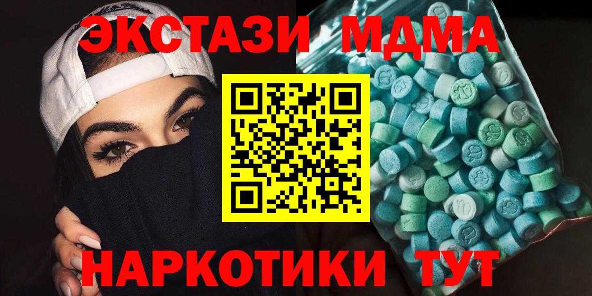 Гурьевск  MDMA  МДМА молли  Вход с VPN  МДМА молли 
