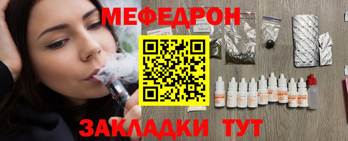Мефедрон  МЯУ-МЯУ  Гурьевск  Меф мяу мяу  Вход с VPN 