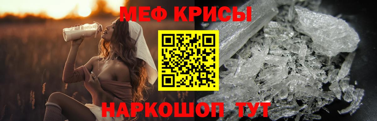 Меф мука Гурьевск