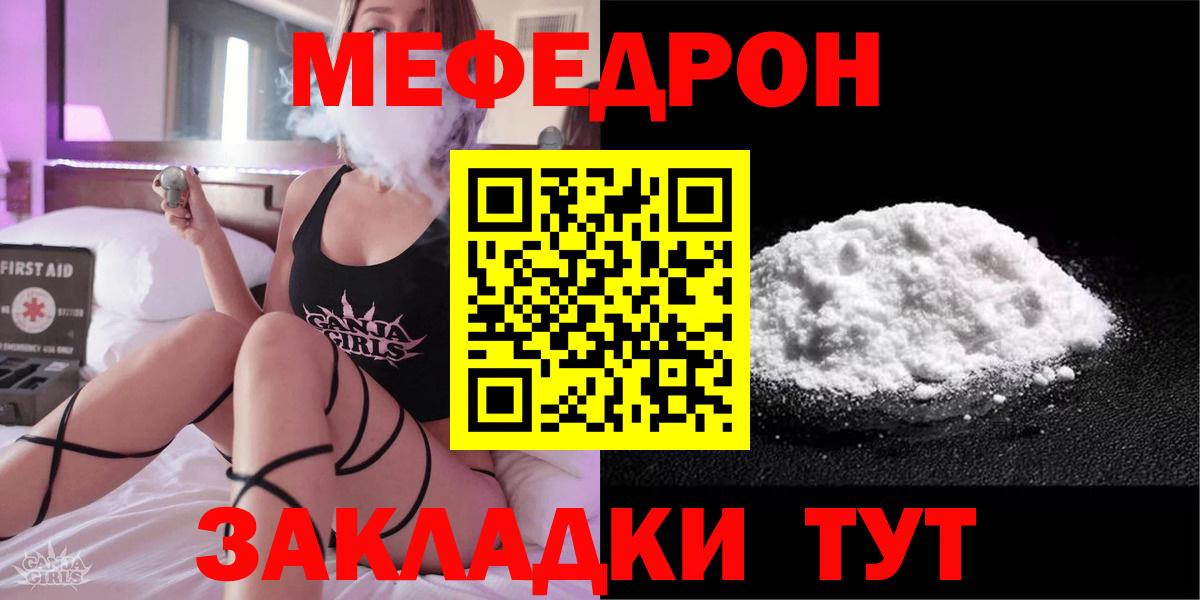 Меф Гурьевск