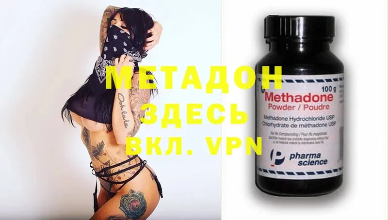 закладки  Гурьевск  МЕТАДОН methadone 