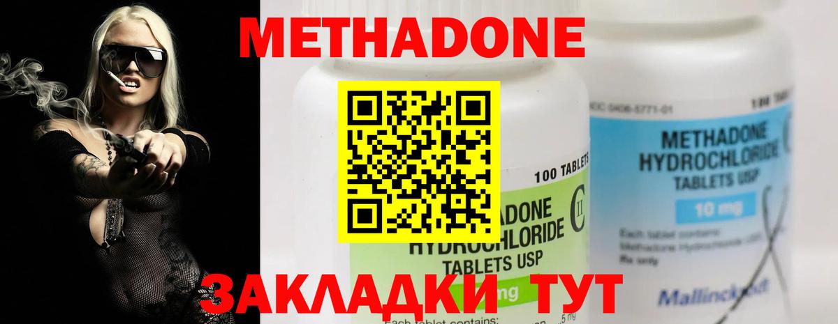 Гурьевск  Метадон белоснежный  площадка Telegram  Вход с VPN  Метадон methadone 