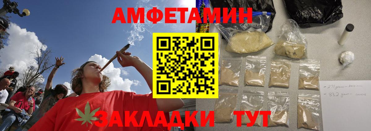 МЕТАМФЕТАМИН мет  Вход с VPN  Гурьевск 