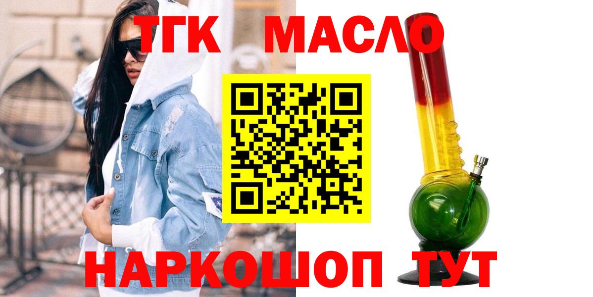 Дистиллят ТГК Wax  хочу наркоту  Гурьевск  Дистиллят ТГК гашишное масло 